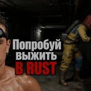 MAGIC RUST CASUAL