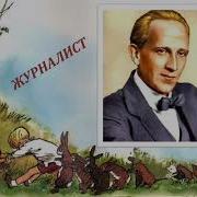 Интересные факты Алан Александр Милн
