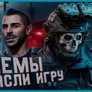 ВСЕ ПЛЮСЫ MW2 2022 ИгроПлюсы