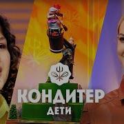 Торт для Надежды Сысоевой Кондитер Дети 9 выпуск