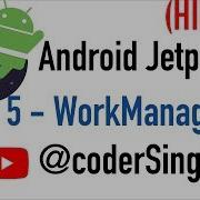 5 Android Jetpack Work Manager In Hindi