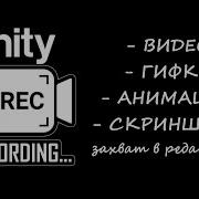 Unity Recorder Запись видео гифок анимаций скринов из редактора Юнити Как создать игру Урок78
