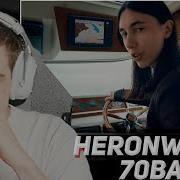 ЭВЕЛОН СМОТРИТ Heronwater 70 BARS EVELONE2004