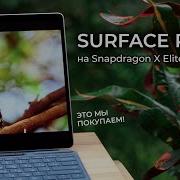 Обзор Microsoft Surface Pro 11 Copilot PC