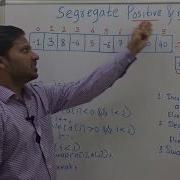 Segregate Positive And Negative Numbers In Array
