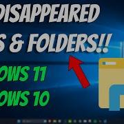 How To Fix Disappeared Files And Folders In Windows 11
