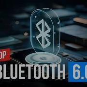 Новый BLUETOOTH 6 0 ТОЧНОСТЬ до СМ ОБЪЯСНЯЕМ