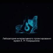 Музей А И Покрышкина