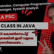 Stack Class In Java Kerala PSC Computer Programmer System Analyst System Manager Click