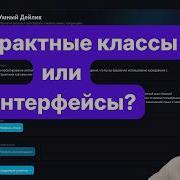 5 разработчиков Vs Вопрос по абстрактным классам и интерфейсам Кто ответит правильно
