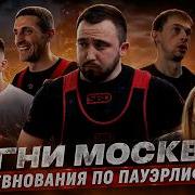 Заявили о себе на ОГНЯХ МОСКВЫ 2026