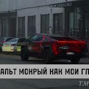 Асфальт х Kavkaz Remix