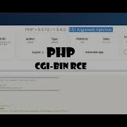 Уязвимость CGI BIN CVE 2012 1823