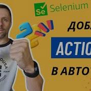 Дополнительные действия с элементами в Selenium на Python