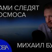 НАБЛЮДАТЕЛИ ИЗ КОСМОСА КТО и КАК СЛЕДИТ ЗА ЗЕМЛЕЙ