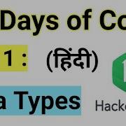 Hacker Rank Day 1 Data Types Java HackerRank Solution 30 Days Of Code Easy Explanation