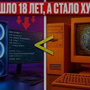 Почему Windows XP была БЫСТРЕЕ чем Windows 11
