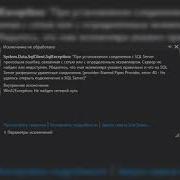 Решение Named Pipes Provider Error 40 MS SQL Server 2019