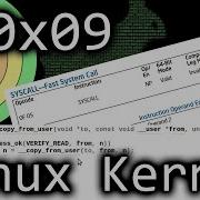 Syscalls Kernel Vs User Mode And Linux Kernel Source Code Bin 0x09