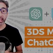 ChatGPT 3ds Max Use It As An Assistant