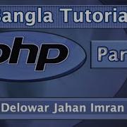PHP Fundamentals Bangla Tutorial Part 16 Conditional Statements