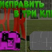 Garry S Mod как убрать ERROR если CSS уже скачен Короткий гайд