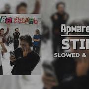 STINT альбом такова жизнь Армагедон Armageddon Slowed Reverb