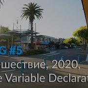 Vlog 5 Путешествие 2020 Inline Variable Declaration