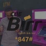 Cardless ATM Cashout