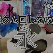 解説付き GITADORA 永 MAS D Lv 9 00 FullCombo