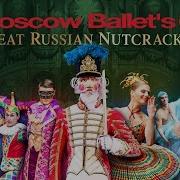 Moscow Ballet S Great Russian Nutcracker 2018