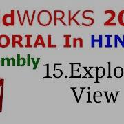 Solidworks Assembly Tutorial In Hindi Exploded View