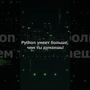Как использовать модули Math и Random в Python простые примеры и практика