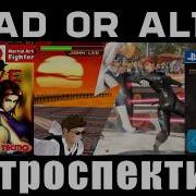 Почему Dead Or Alive не стала популярной SwiftD