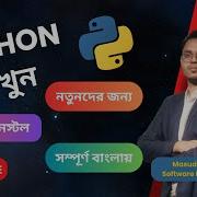 Python Install On Windows 10 11 12 Lesson 01 Python Bangla Full Course Python Bangla Tutorial