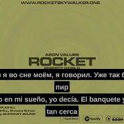 ROCKET Perfect World Mundo Perfecto En Español