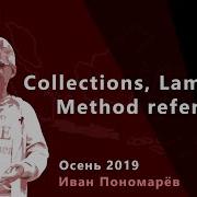 Java 7 Collections Lambdas Method References