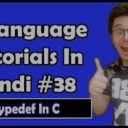 Typedef In C C Tutorial In Hindi 38
