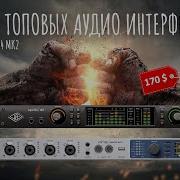 Что выбрать RME или UAD Fireface UFX II или Apollo X8 Heritage