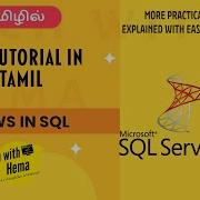 Views In SQL SQL In Tamil Tech With Hema Tamil