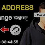 Change Your Kali Linux MAC Address Tek Bichar