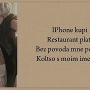 SABI MIA BOYKA Базовый минимум Bare Minimum Lyrics