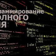Программирование с нуля на языке Java Глава 3 часть 7 Статические переменные и функции
