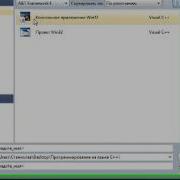 Как создать проект в Microsoft Visual Studio 2010