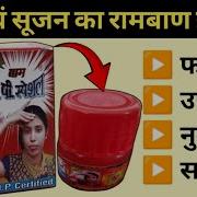 AP Special Balm AP Special Balm Uses In Hindi Uses Benefits Ayurvedic Pain Relief Balm