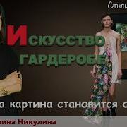 Искусство которое носят Гид по умным покупкам от масс маркета до люкса