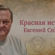 Новочеркасский расстрел 1962 года Рассказывает Евгений Спицын