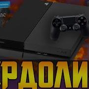 Playstation 4 может ВСЁ