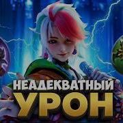 Гайд на Мелиссу Mobile Legends 2026 Это неадекватный урон