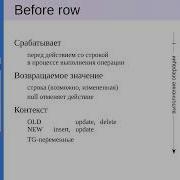 DEV1 16 17 Триггеры